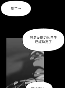 Page 251 of 美丽新世界233-262END - preview thumbnail