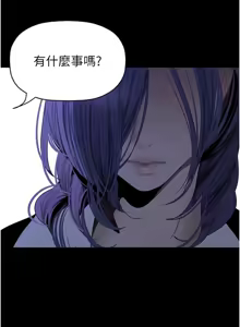 Page 280 of 美丽新世界233-262END - preview thumbnail