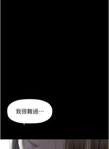 Page 304 of 美丽新世界233-262END - preview thumbnail