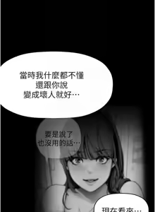 Page 305 of 美丽新世界233-262END - preview thumbnail