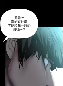 Page 312 of 美丽新世界233-262END - preview thumbnail