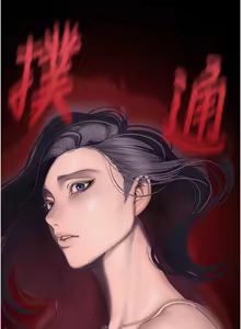Page 316 of 美丽新世界233-262END - preview thumbnail