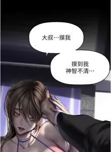 Page 332 of 美丽新世界233-262END - preview thumbnail