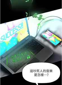 Page 341 of 美丽新世界233-262END - preview thumbnail
