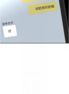 Page 354 of 美丽新世界233-262END - preview thumbnail