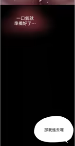 Page 366 of 美丽新世界233-262END - preview thumbnail