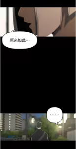 Page 38 of 美丽新世界233-262END - preview thumbnail