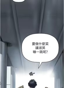 Page 381 of 美丽新世界233-262END - preview thumbnail