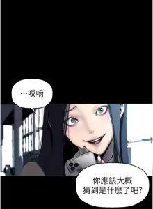 Page 391 of 美丽新世界233-262END - preview thumbnail