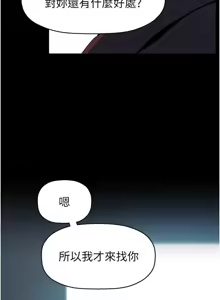Page 396 of 美丽新世界233-262END - preview thumbnail