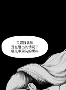 Page 399 of 美丽新世界233-262END - preview thumbnail