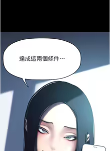 Page 400 of 美丽新世界233-262END - preview thumbnail