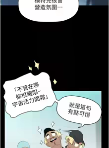 Page 408 of 美丽新世界233-262END - preview thumbnail