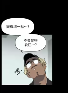 Page 411 of 美丽新世界233-262END - preview thumbnail