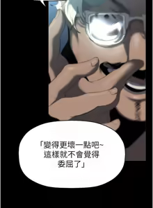 Page 412 of 美丽新世界233-262END - preview thumbnail