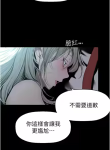Page 433 of 美丽新世界233-262END - preview thumbnail