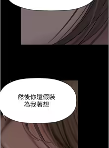 Page 444 of 美丽新世界233-262END - preview thumbnail