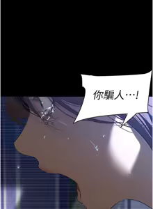 Page 451 of 美丽新世界233-262END - preview thumbnail