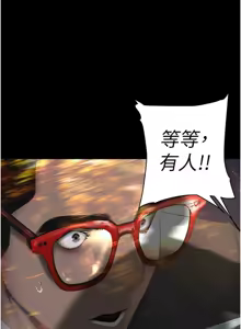 Page 465 of 美丽新世界233-262END - preview thumbnail