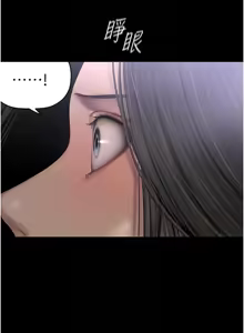 Page 474 of 美丽新世界233-262END - preview thumbnail