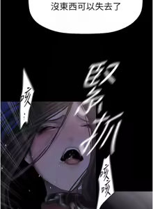Page 478 of 美丽新世界233-262END - preview thumbnail