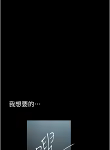 Page 484 of 美丽新世界233-262END - preview thumbnail