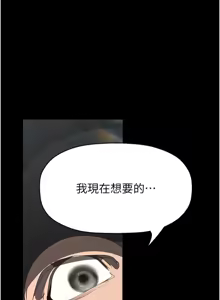 Page 495 of 美丽新世界233-262END - preview thumbnail