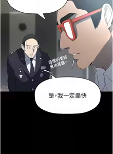 Page 518 of 美丽新世界233-262END - preview thumbnail