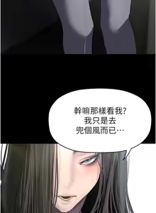 Page 519 of 美丽新世界233-262END - preview thumbnail