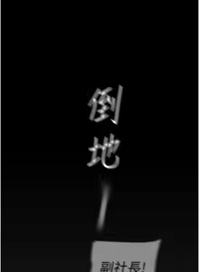 Page 521 of 美丽新世界233-262END - preview thumbnail