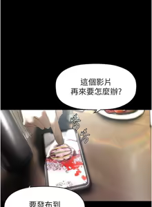 Page 534 of 美丽新世界233-262END - preview thumbnail