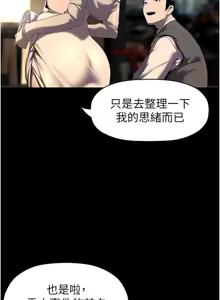 Page 542 of 美丽新世界233-262END - preview thumbnail