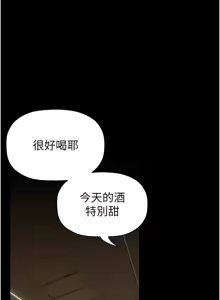 Page 56 of 美丽新世界233-262END - preview thumbnail