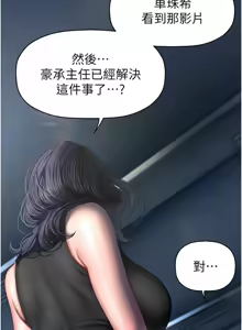 Page 571 of 美丽新世界233-262END - preview thumbnail