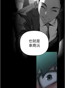 Page 572 of 美丽新世界233-262END - preview thumbnail