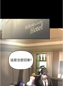 Page 589 of 美丽新世界233-262END - preview thumbnail