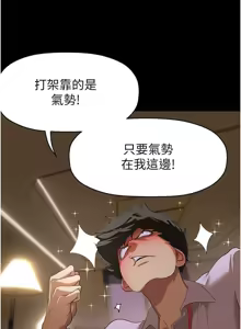 Page 59 of 美丽新世界233-262END - preview thumbnail