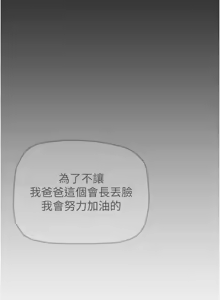 Page 591 of 美丽新世界233-262END - preview thumbnail
