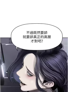 Page 595 of 美丽新世界233-262END - preview thumbnail