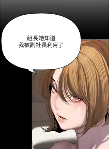 Page 598 of 美丽新世界233-262END - preview thumbnail