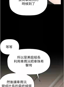 Page 606 of 美丽新世界233-262END - preview thumbnail