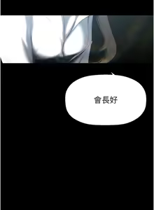 Page 616 of 美丽新世界233-262END - preview thumbnail
