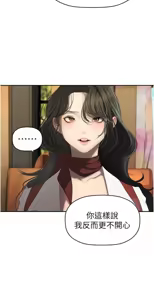 Page 626 of 美丽新世界233-262END - preview thumbnail