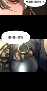 Page 638 of 美丽新世界233-262END - preview thumbnail