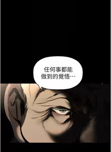 Page 639 of 美丽新世界233-262END - preview thumbnail