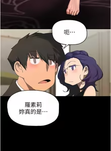 Page 651 of 美丽新世界233-262END - preview thumbnail