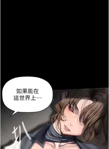 Page 658 of 美丽新世界233-262END - preview thumbnail