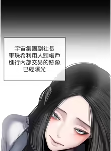 Page 688 of 美丽新世界233-262END - preview thumbnail
