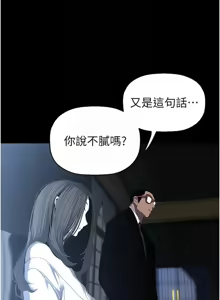 Page 693 of 美丽新世界233-262END - preview thumbnail