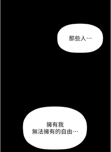 Page 696 of 美丽新世界233-262END - preview thumbnail